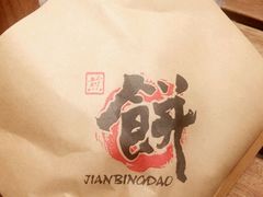 -煎饼道·新鲜现做(来福士店)