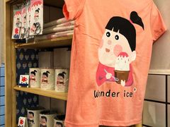 -WONDER ICE 萬得冰田(建設路总店)