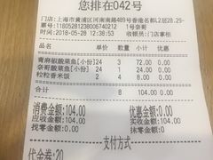 账单-奈哥老坛酸菜鱼(香港名都店)