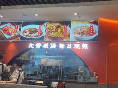 -全牛匠·乐山跷脚牛肉(西北旺万象汇店)