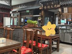 -门框胡同褡裢火烧(赵公口店)