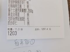 首创砂锅焗百合-民族饭店-四季餐厅