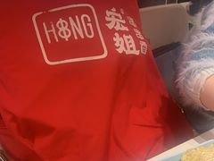 -宏姐串串香(征仪路店)