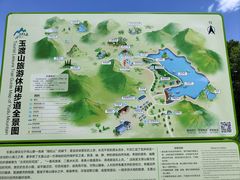 -玉渡山自然风景区