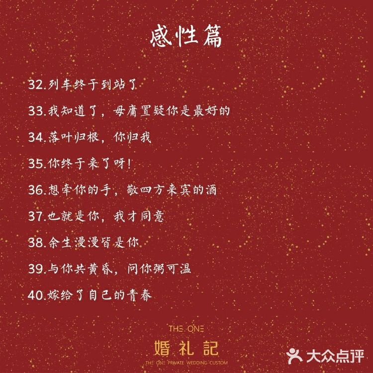 🤞适合结婚发朋友圈的超甜文案💋💋