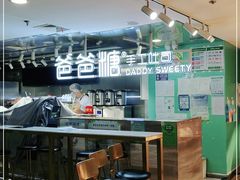 -爸爸糖吐司面包(北京西单大悦城店)