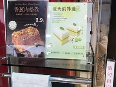 -凯司令(豫园地铁站店)