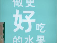 -百果园(大冲店)