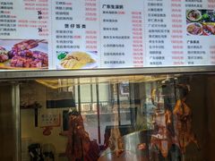 -港澳烧卤馆
