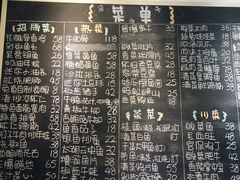 菜单-兔爸私家小厨(新北万达店)