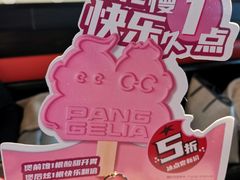 -胖哥俩肉蟹煲(上海悦荟广场店)