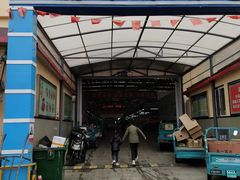 门面-恒达综合农贸市场(黄山路店)
