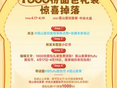 -首创奥特莱斯(昆山店)