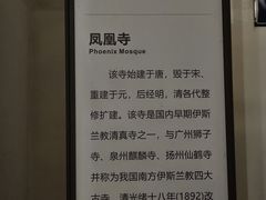 -凤凰寺