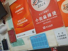 -郭记小街麻辣烫(南小街总店)