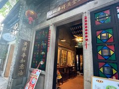 门面-黄祥华养生堂·炖汤·营养蒸饭(岭南天地店)