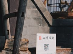 -正阳书局(西四南大街店)