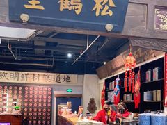 门面-和平菓局(王府井店)