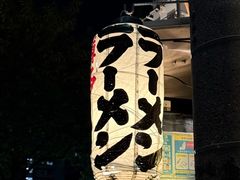 -博多一双(博多駅東本店)