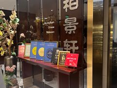 -北京泰富酒店-柏景轩中餐厅