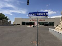 -霍尔果斯国门景区