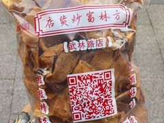 -方林富炒货店(武林路店)