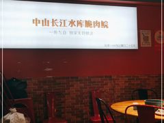 -鱼醉无骨鱼·中山脆肉鲩(荔湾路店)