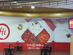 -海底捞火锅(海悦天地店)
