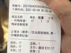 -一杯潮茶(西街店)