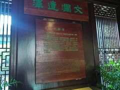 -浙江省博物馆(孤山馆区)