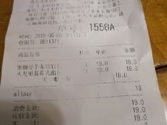账单-LELECHA乐乐茶(新街口大洋店)