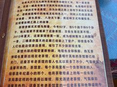 -百年老茶馆