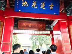 -莲池书院博物馆