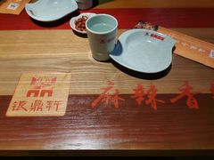 -银鼎轩麻辣香锅(丹尼斯2天地店)