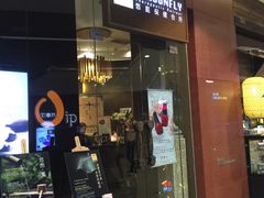 -Dragonfly 悠庭·按摩Spa(苏州中心广场店)