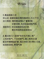 -安吉拉青春化管理中心