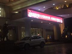 -芜湖白金汉爵大酒店