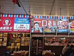 -冶建镜子·老南昌大排档·江西虾王(总店)