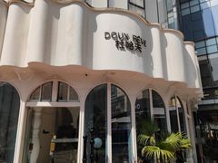 -杜哈夫DOUX RÊVE·生日蛋糕(日月光店)