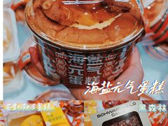 -爱达乐面包生日蛋糕(郫县时代天街店)