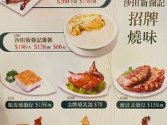 -沙田新强记烧鹅海鲜酒家