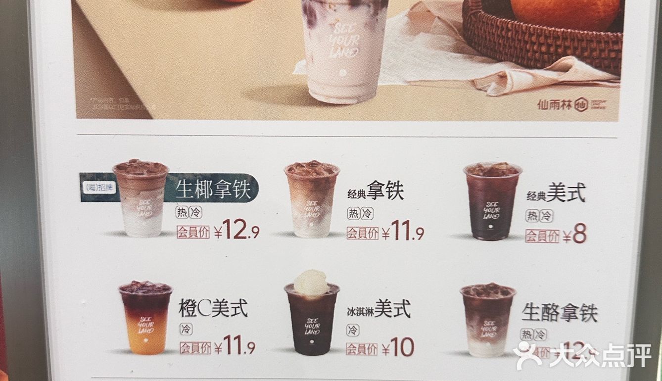好喝的轻乳茶，必打卡的仙雨林