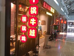 门面-武松家(丰益桥店)