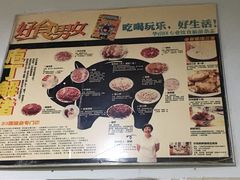 -华哥新鲜猪精品美食