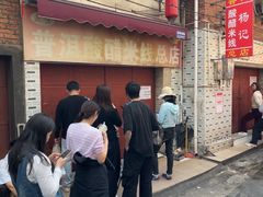 -正宗杨记普洱酸醋米线(总店)