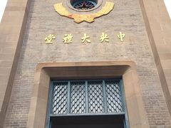 -延安杨家岭革命旧址