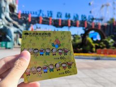 -大连森林动物园