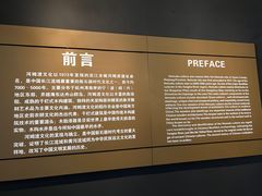 -河姆渡遗址博物馆