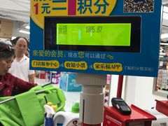 -家乐福(古北店)