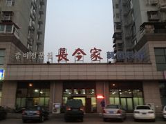 店面-长今家韩国料理(瑞景店)